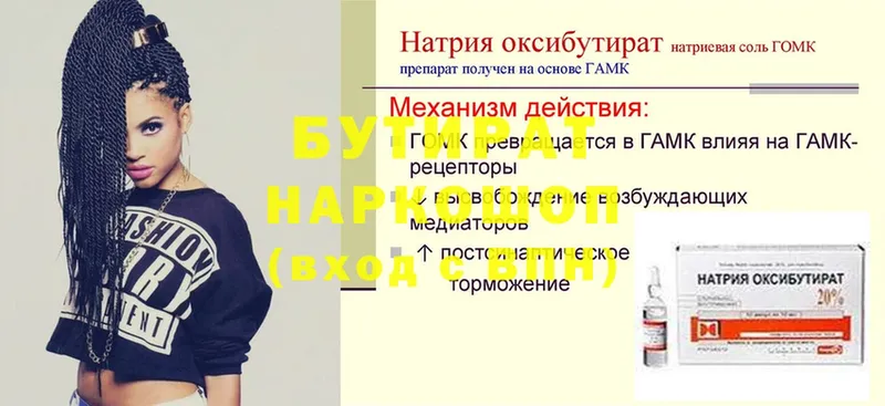hydra как войти  Александровск  БУТИРАТ BDO 