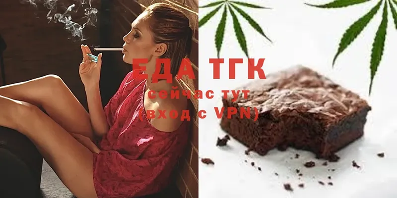 Печенье с ТГК конопля сколько стоит Александровск