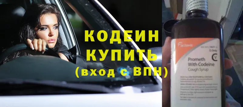 Кодеиновый сироп Lean напиток Lean (лин)  Александровск 