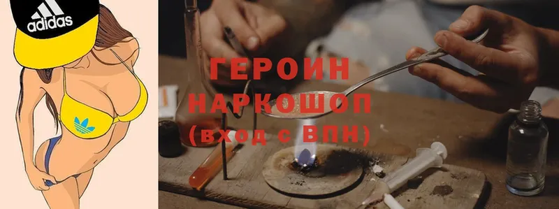 купить наркоту  Александровск  ГЕРОИН Heroin 