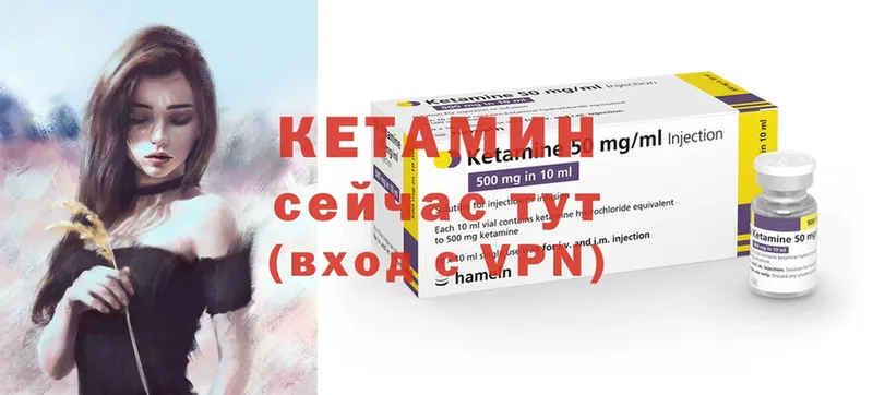 КЕТАМИН VHQ  цена   Александровск 