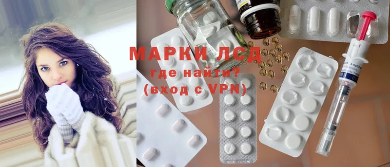 купить  цена  Александровск  Лсд 25 экстази кислота 