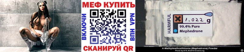 МЕФ mephedrone Александровск