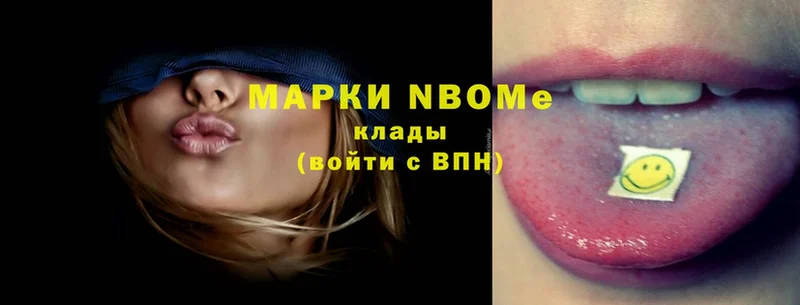 Марки NBOMe 1500мкг  Александровск 